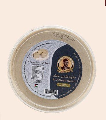 حلاوة طحينية دايت: سادة وخالية من السكر، ماركة الأمين عايش.